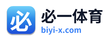 必一体育